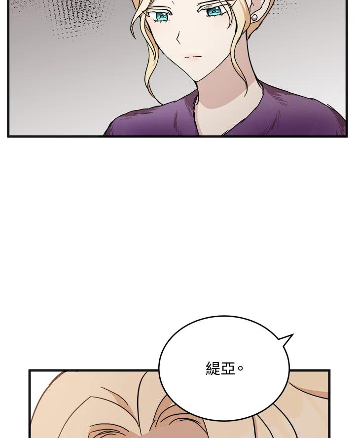 恶女的王座 第61话 第24页