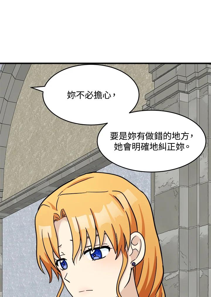恶女的王座 第61话 第52页