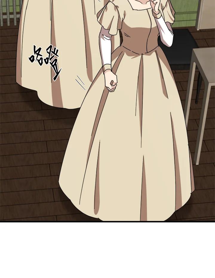 恶女的王座 第62话 第91页