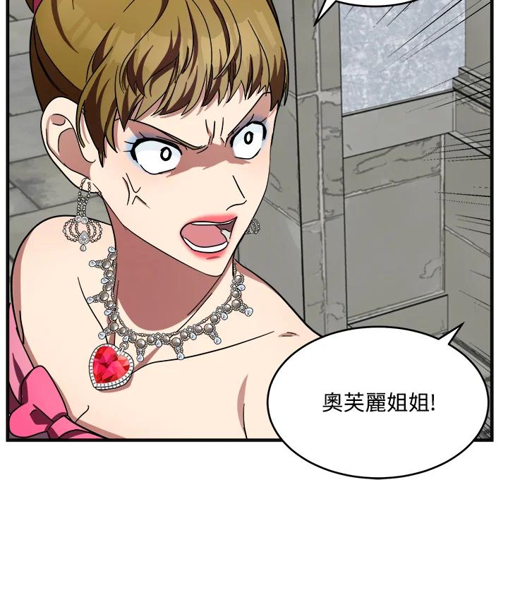 恶女的王座 第62话 第28页