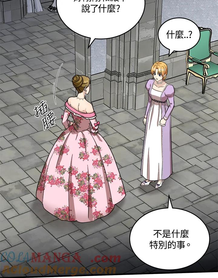 恶女的王座 第62话 第13页