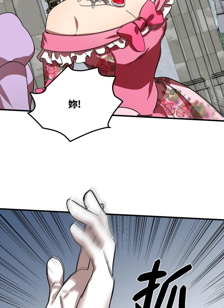 恶女的王座 第62话 第59页