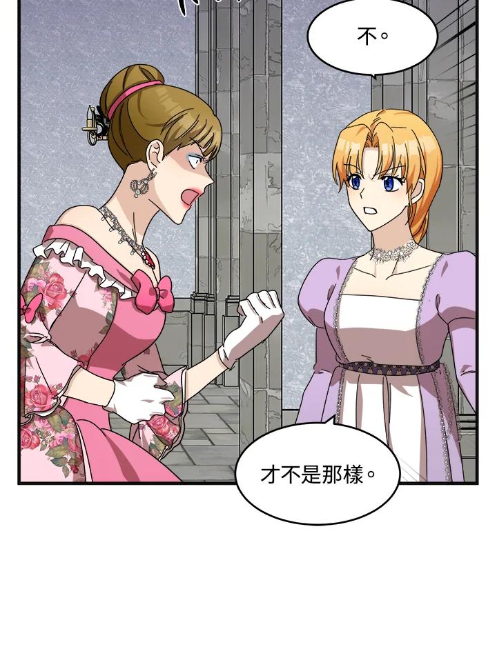 恶女的王座 第62话 第54页