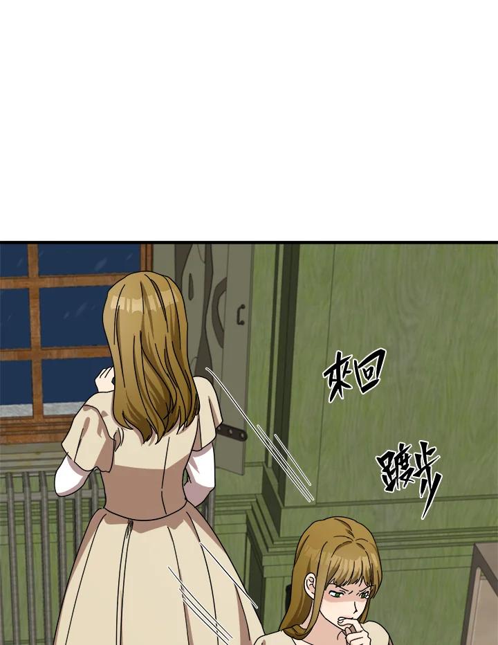 恶女的王座 第62话 第90页