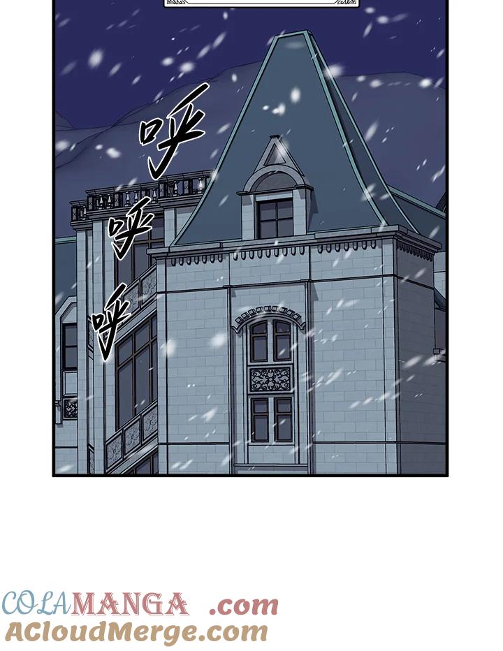 恶女的王座 第62话 第89页