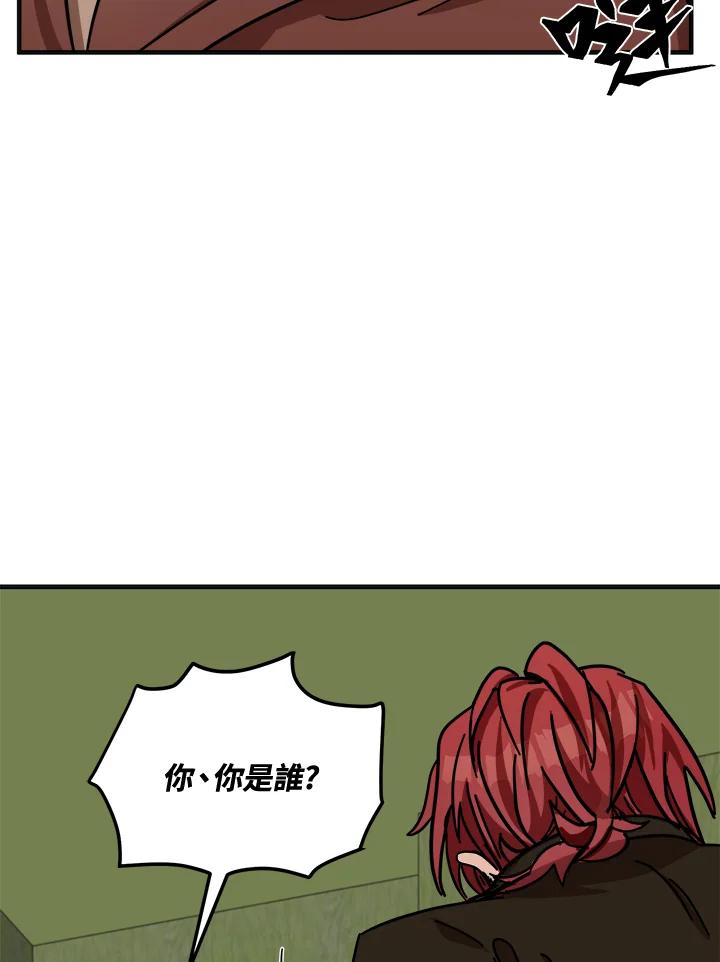 恶女的王座 第62话 第114页