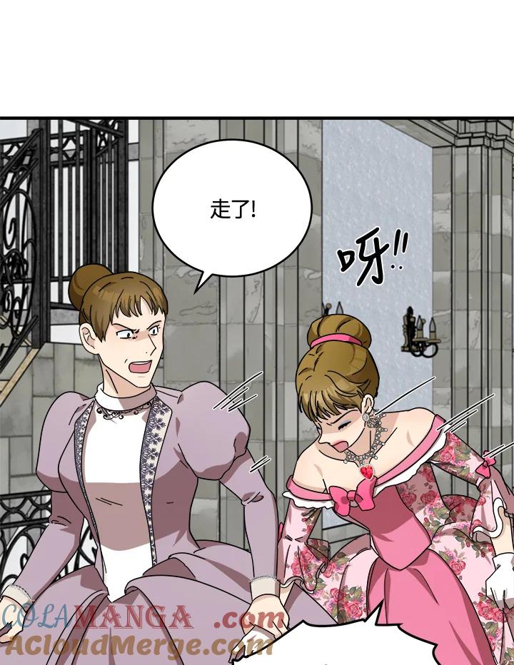 恶女的王座 第62话 第85页