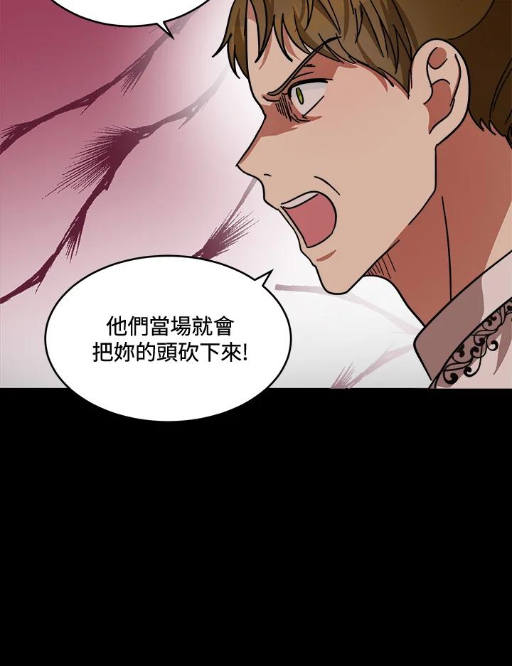 恶女的王座 第62话 第100页
