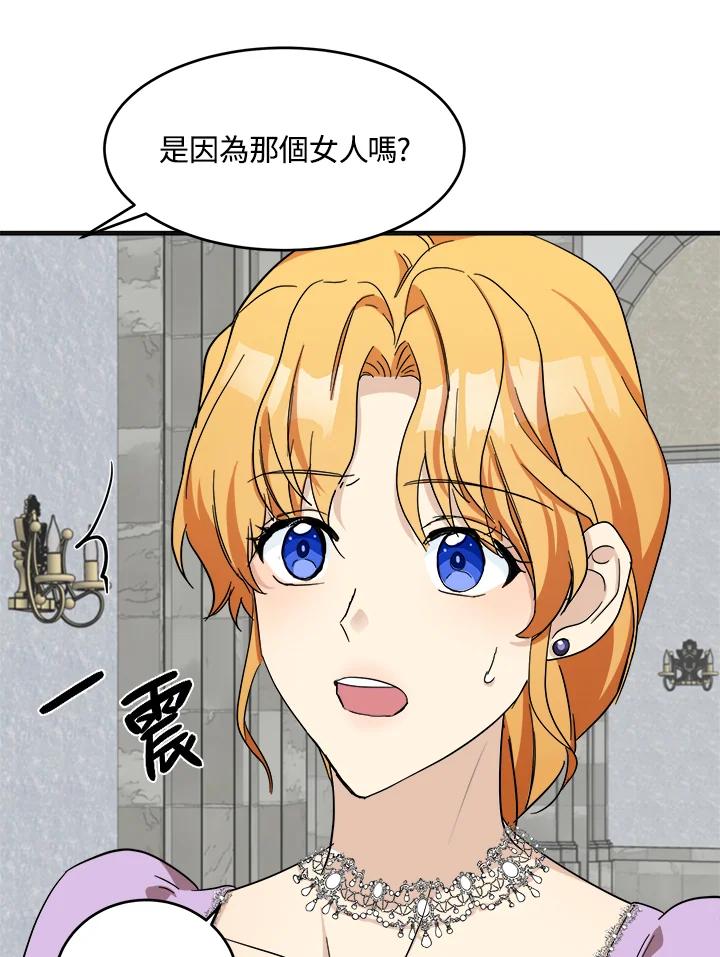 恶女的王座 第62话 第18页