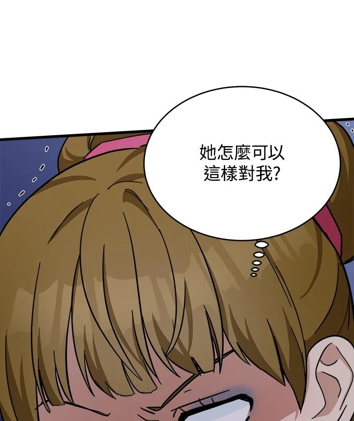 恶女的王座 第62话 第46页