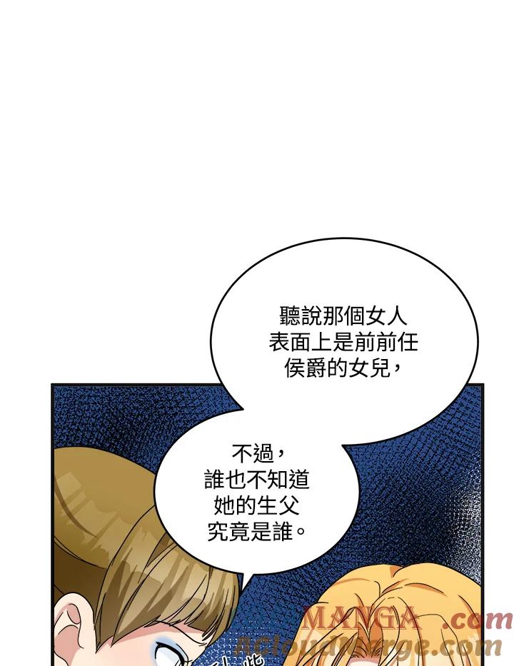 恶女的王座 第62话 第33页