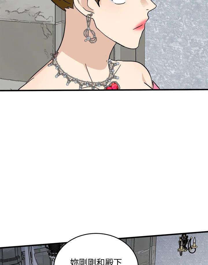 恶女的王座 第62话 第12页