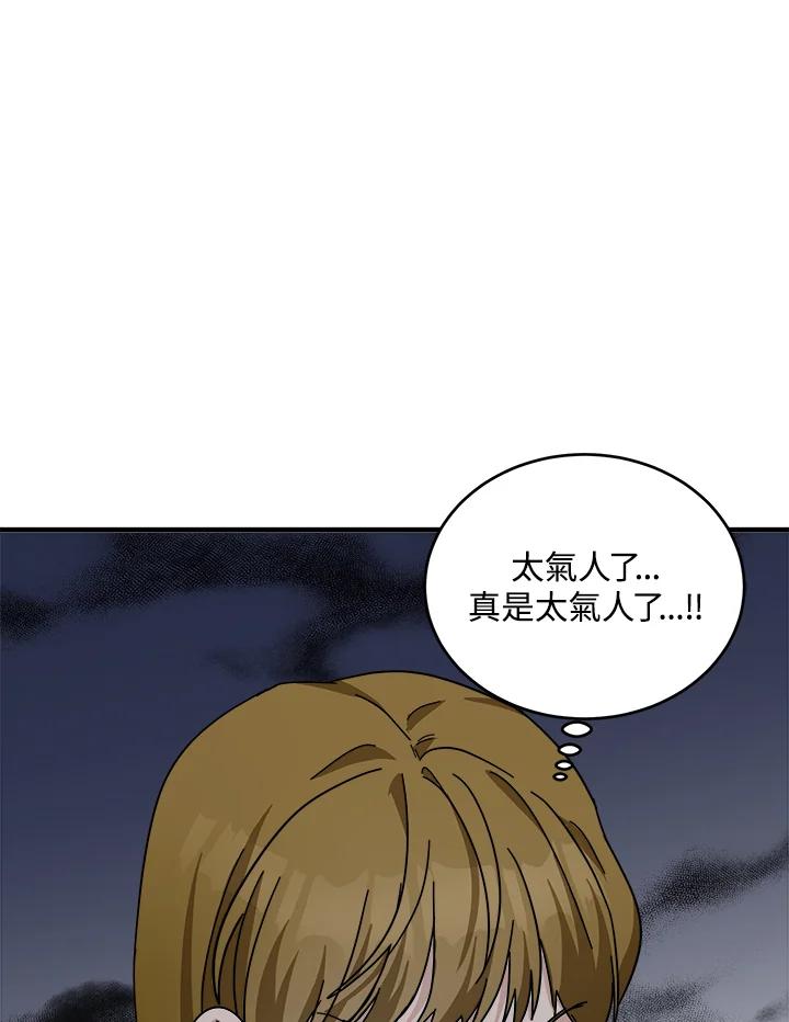 恶女的王座 第62话 第92页