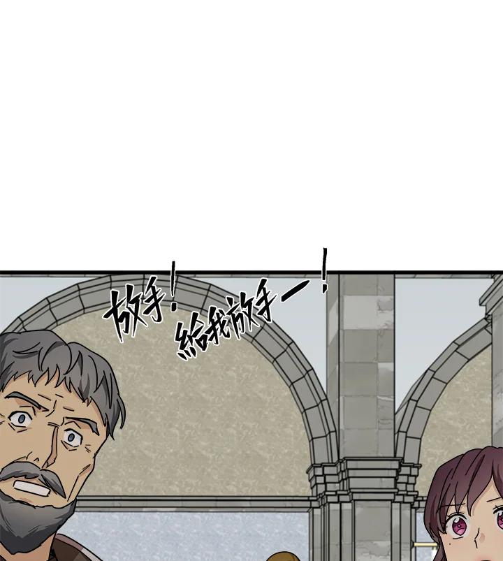 恶女的王座 第62话 第78页