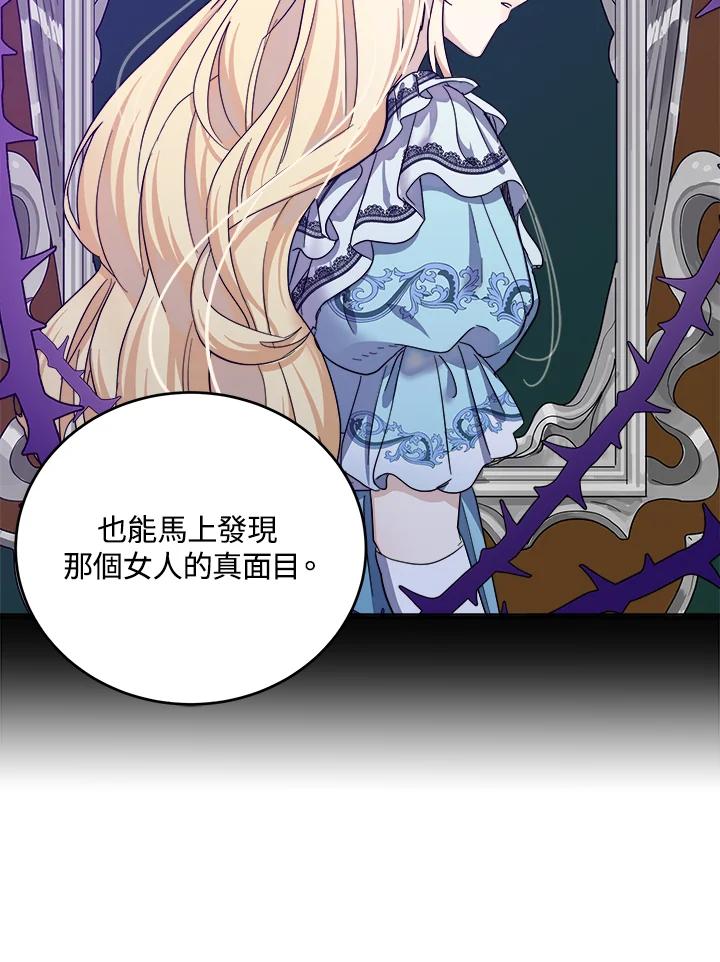 恶女的王座 第62话 第22页