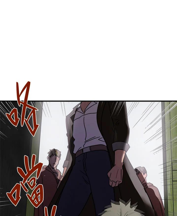 恶女的王座 第62话 第111页