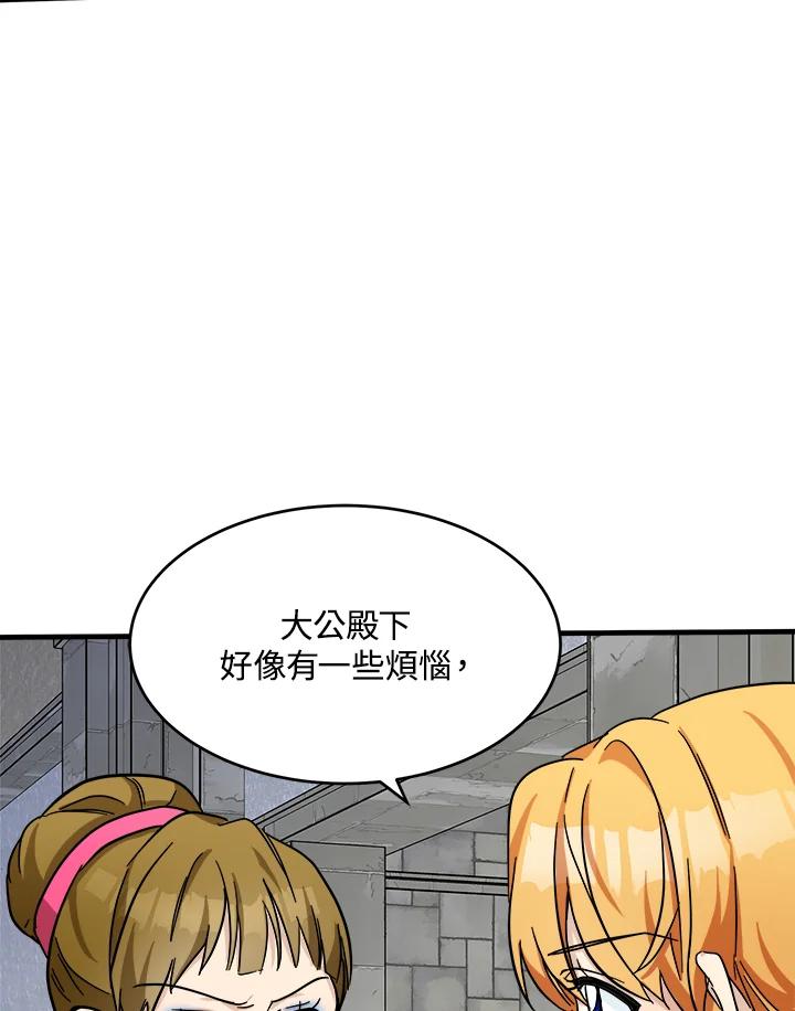 恶女的王座 第62话 第14页