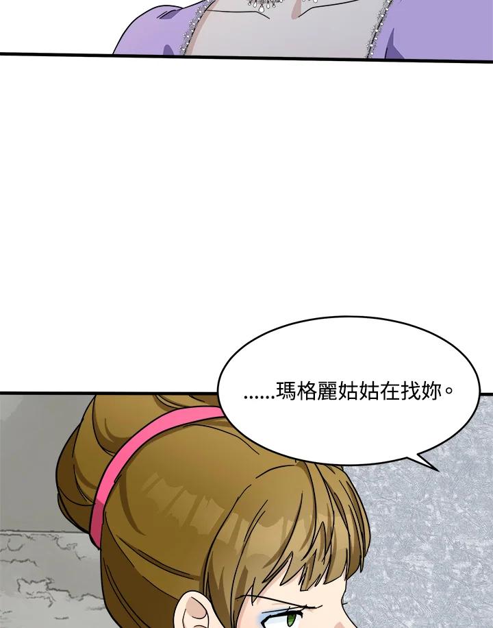 恶女的王座 第62话 第11页