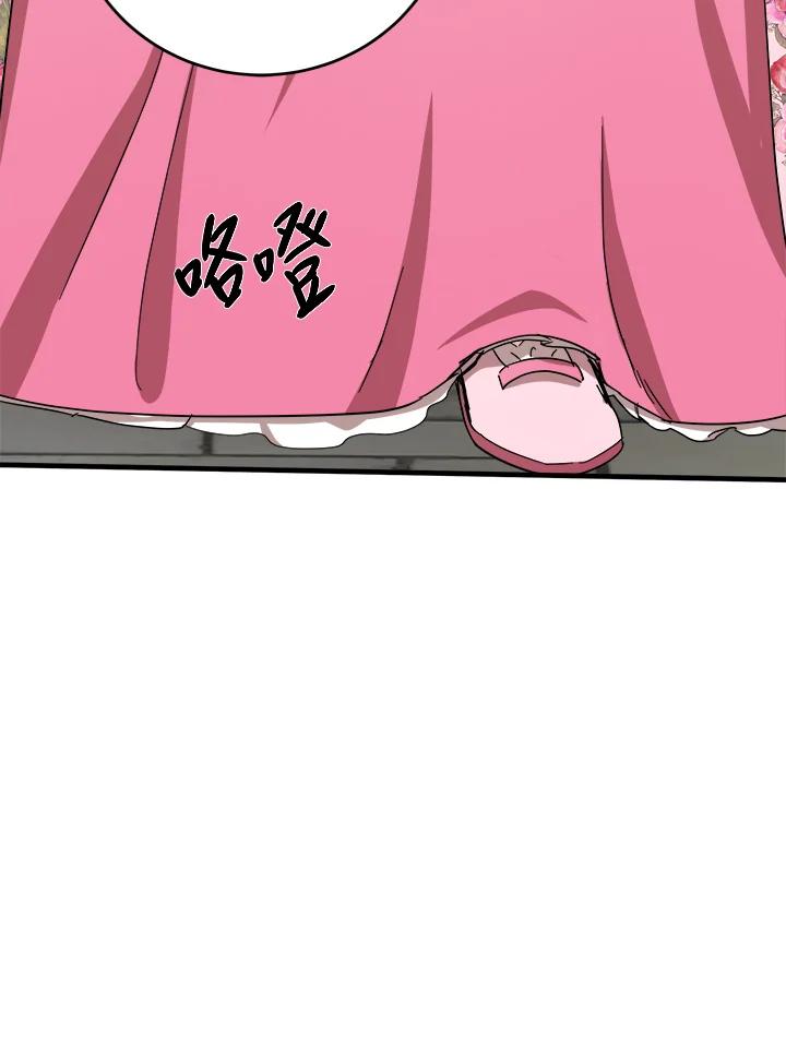 恶女的王座 第62话 第7页