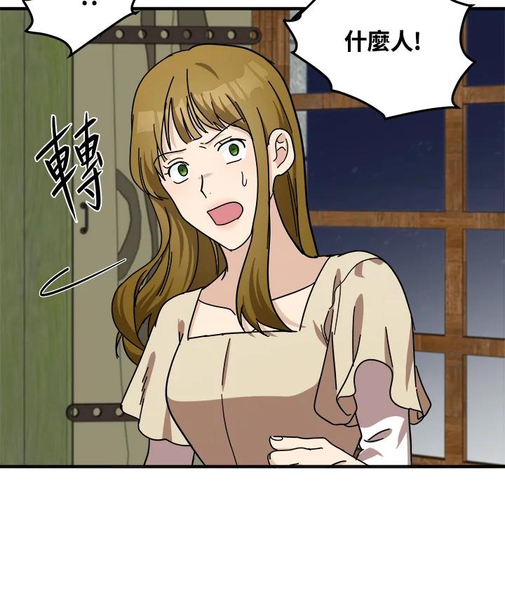 恶女的王座 第62话 第110页
