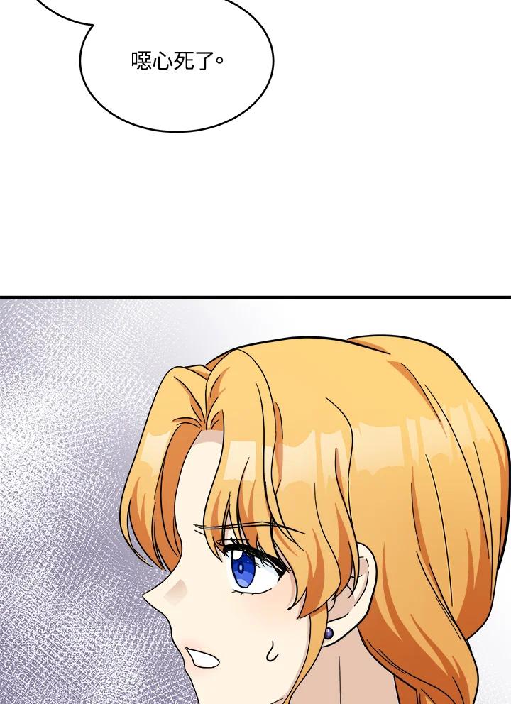 恶女的王座 第62话 第38页