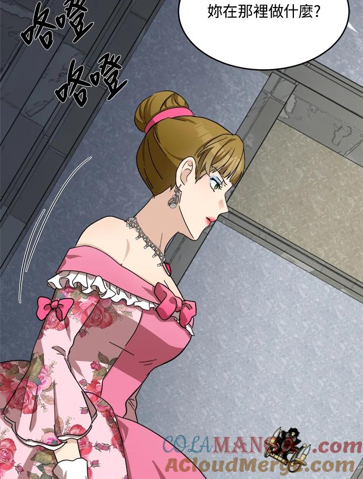 恶女的王座 第62话 第5页