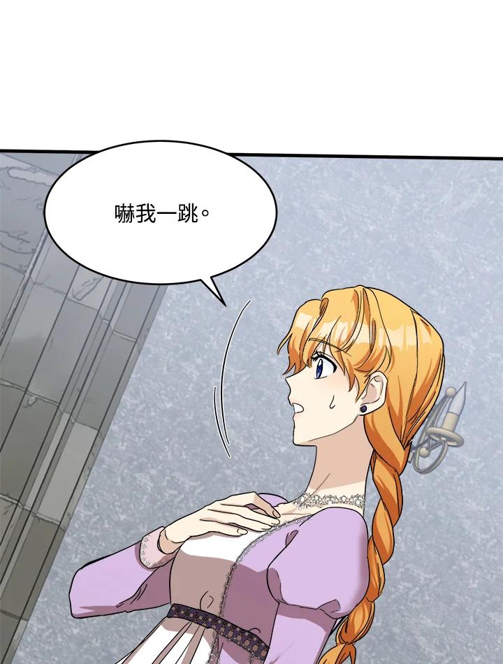 恶女的王座 第62话 第3页