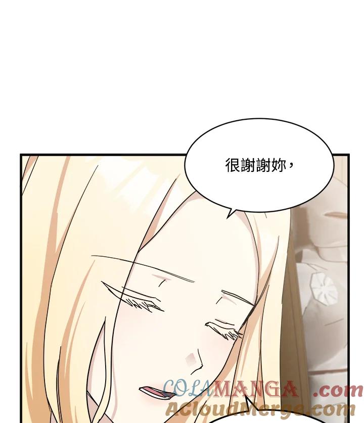恶女的王座 第63话 第93页