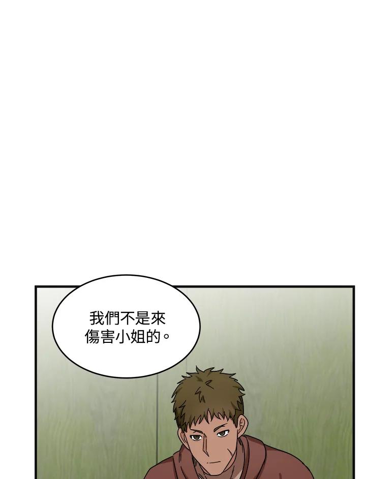 恶女的王座 第63话 第10页