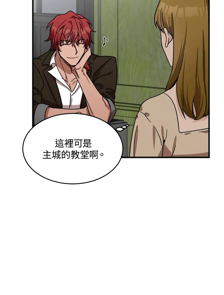 恶女的王座 第63话 第14页