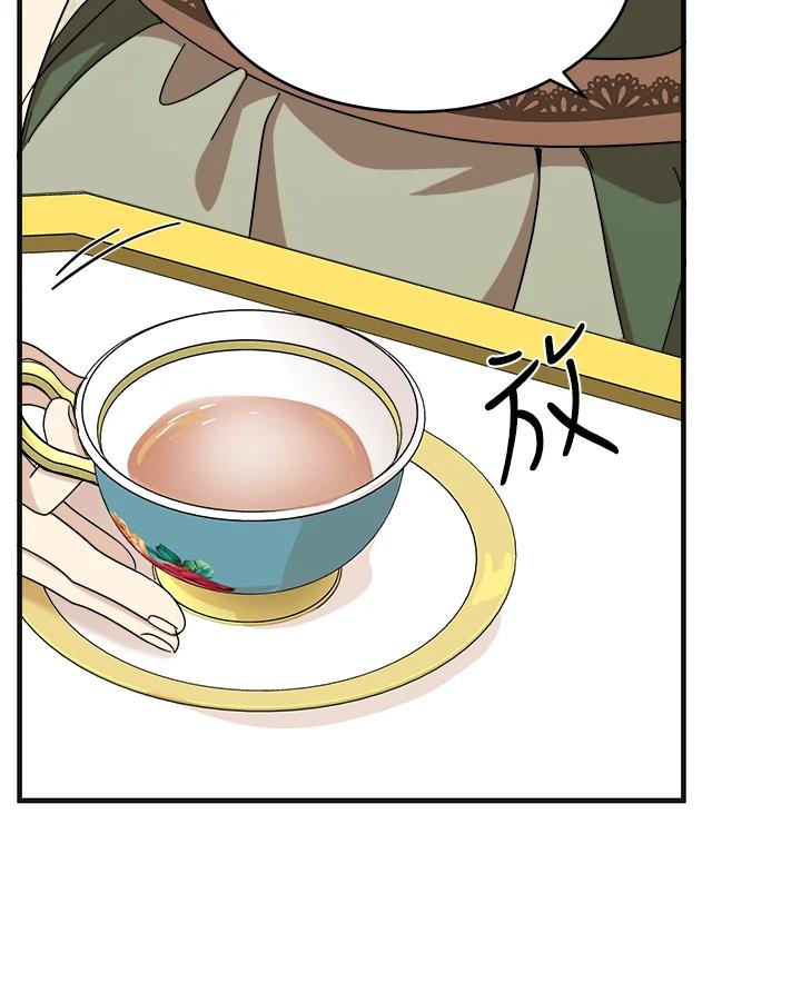恶女的王座 第63话 第100页