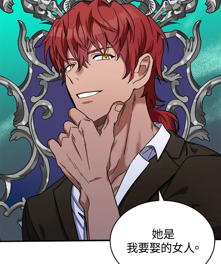 恶女的王座 第63话 第23页