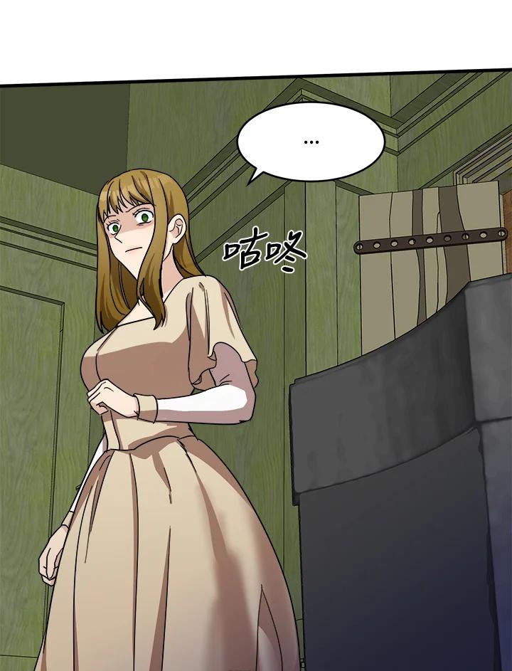 恶女的王座 第63话 第12页