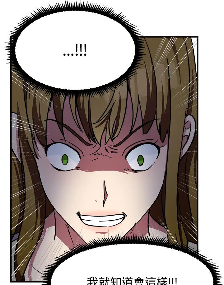 恶女的王座 第63话 第26页