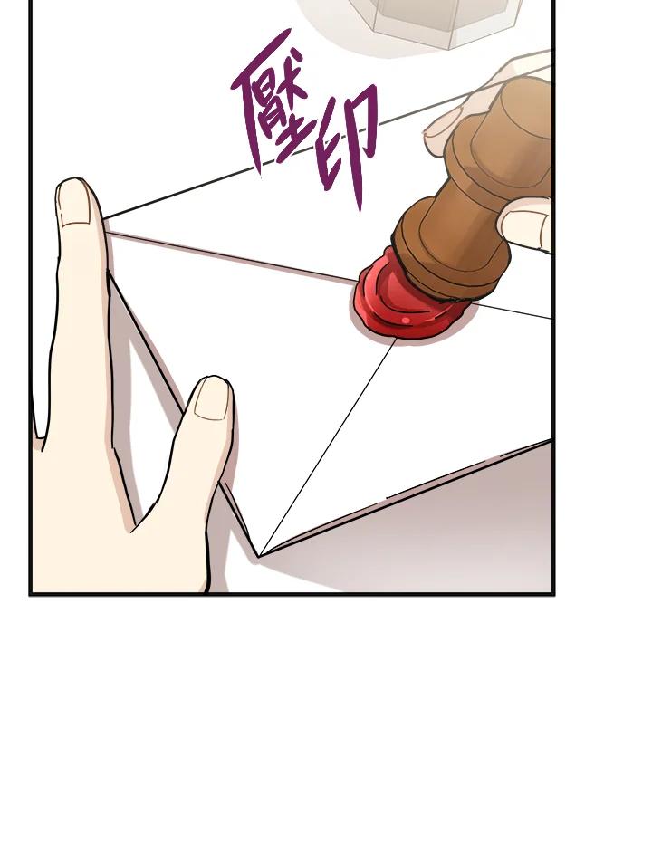 恶女的王座 第63话 第63页