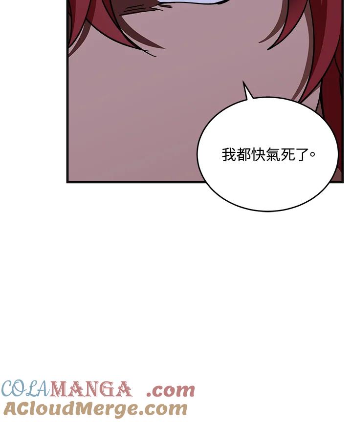 恶女的王座 第63话 第25页