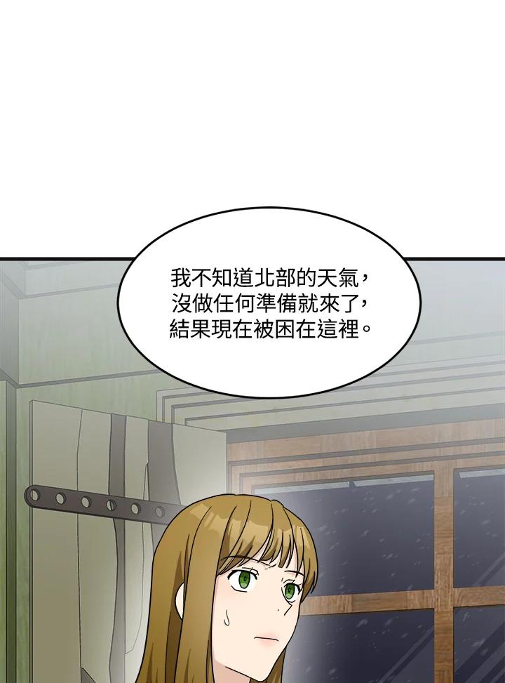 恶女的王座 第63话 第3页