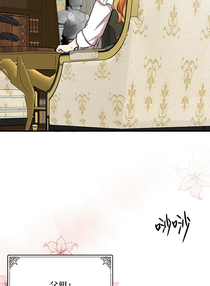 恶女的王座 第63话 第35页
