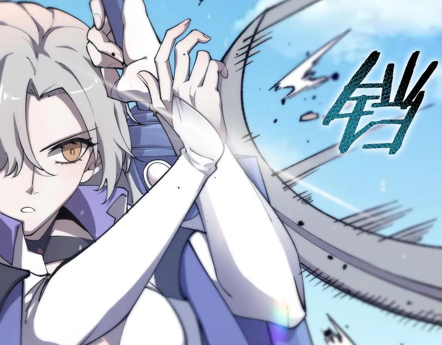 《SSS级超越常理的圣骑士》第62话 剑术大师？ 第110页