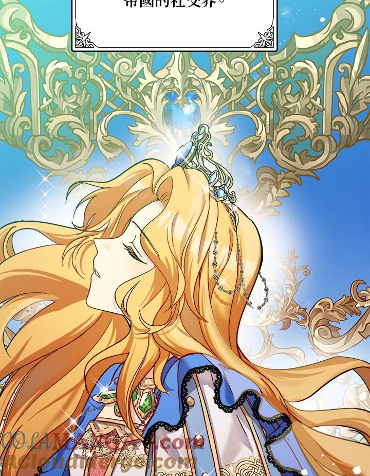 恶女的王座 第63话 第85页