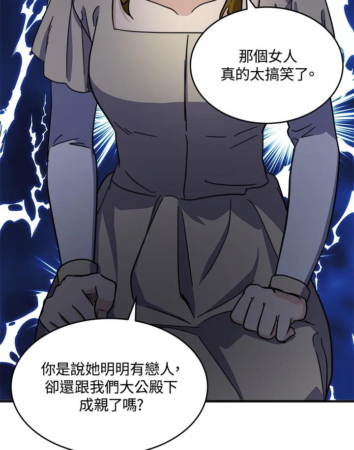 恶女的王座 第63话 第28页