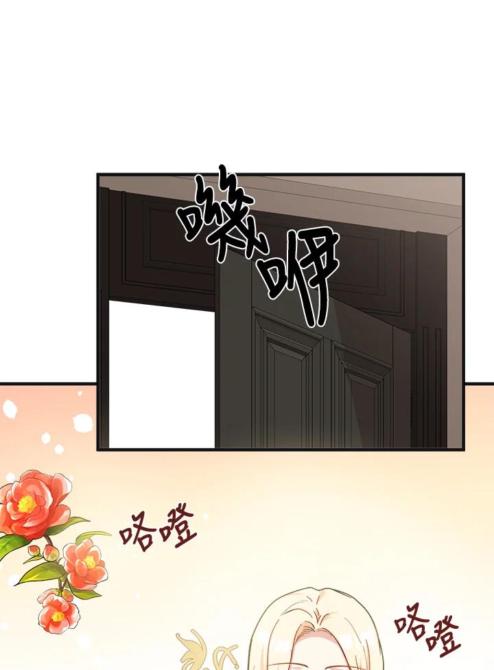 恶女的王座 第63话 第64页