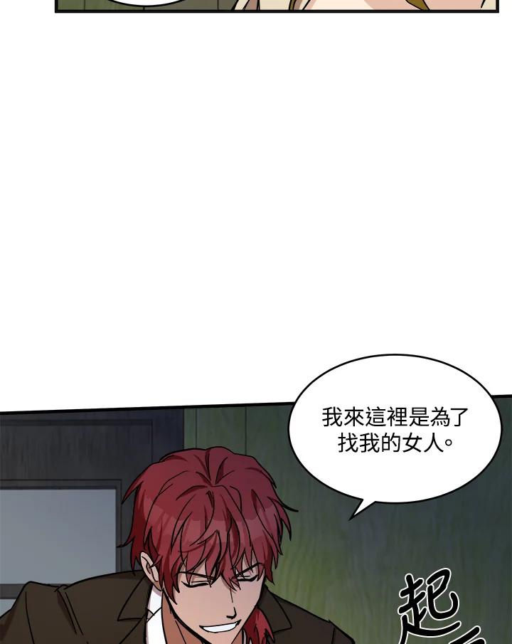 恶女的王座 第63话 第19页