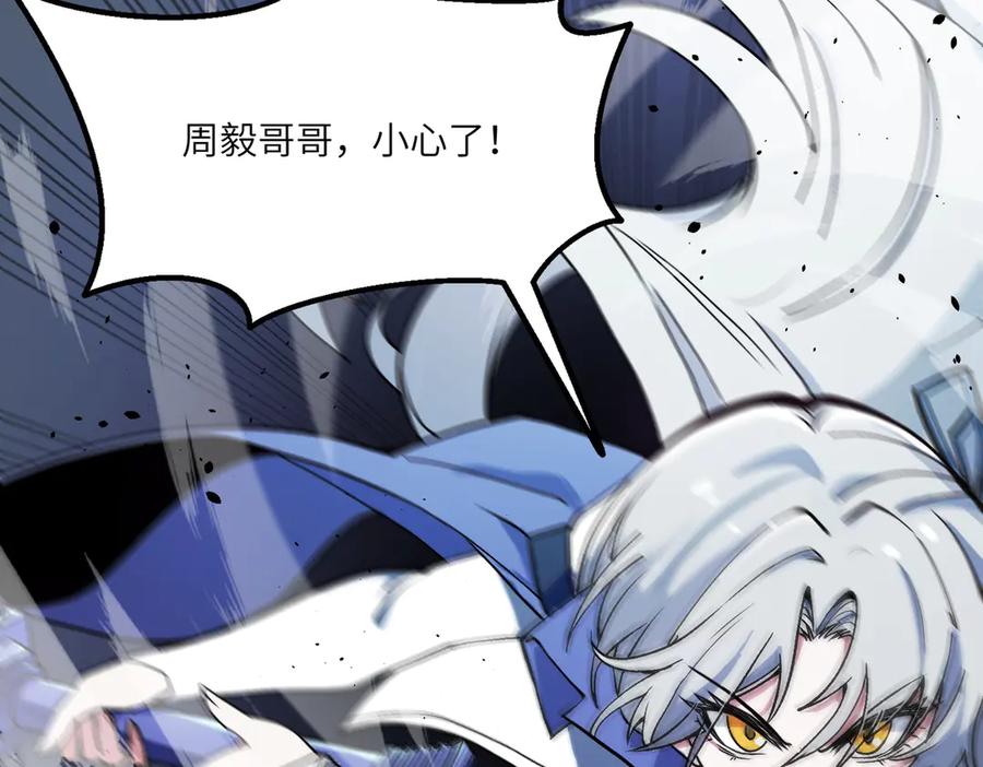 《SSS级超越常理的圣骑士》第62话 剑术大师？ 第90页