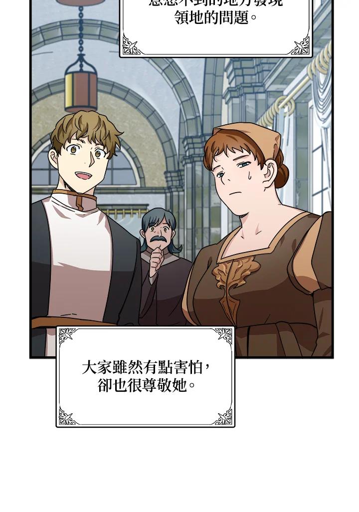 恶女的王座 第63话 第51页