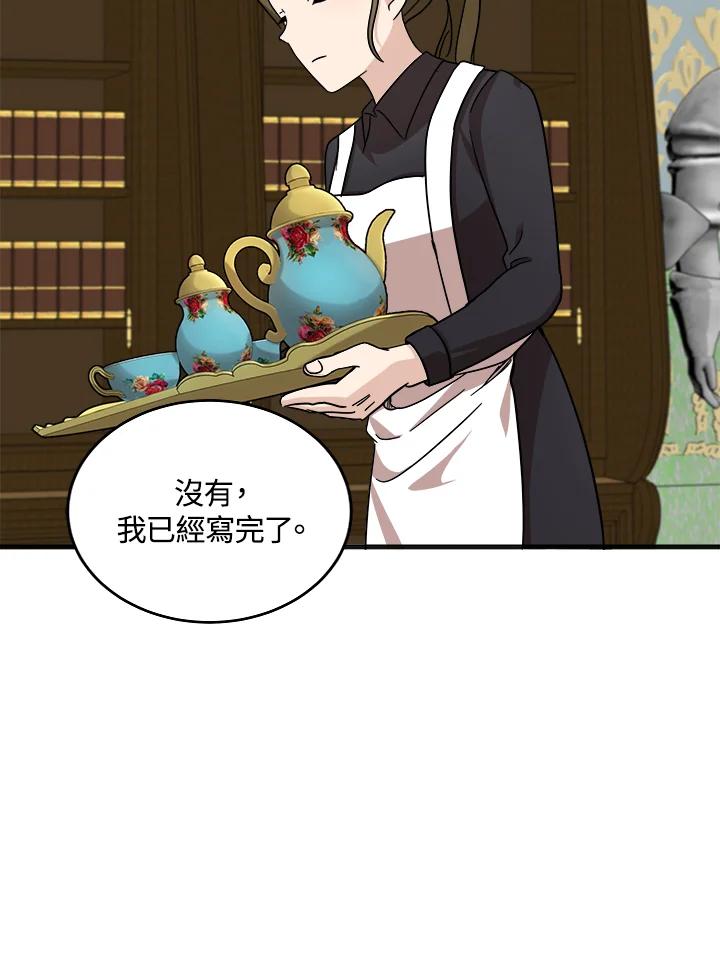 恶女的王座 第63话 第68页