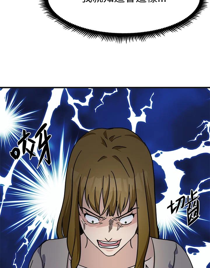 恶女的王座 第63话 第27页