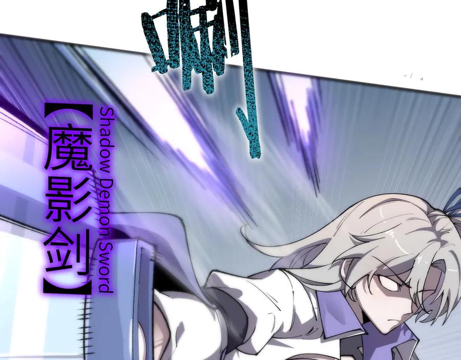 《SSS级超越常理的圣骑士》第62话 剑术大师？ 第112页
