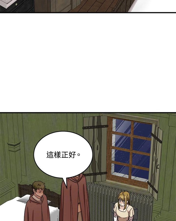 恶女的王座 第63话 第16页