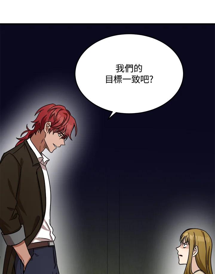 恶女的王座 第63话 第31页